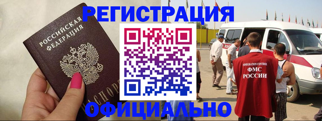 временная регистрация недорого в Уварово