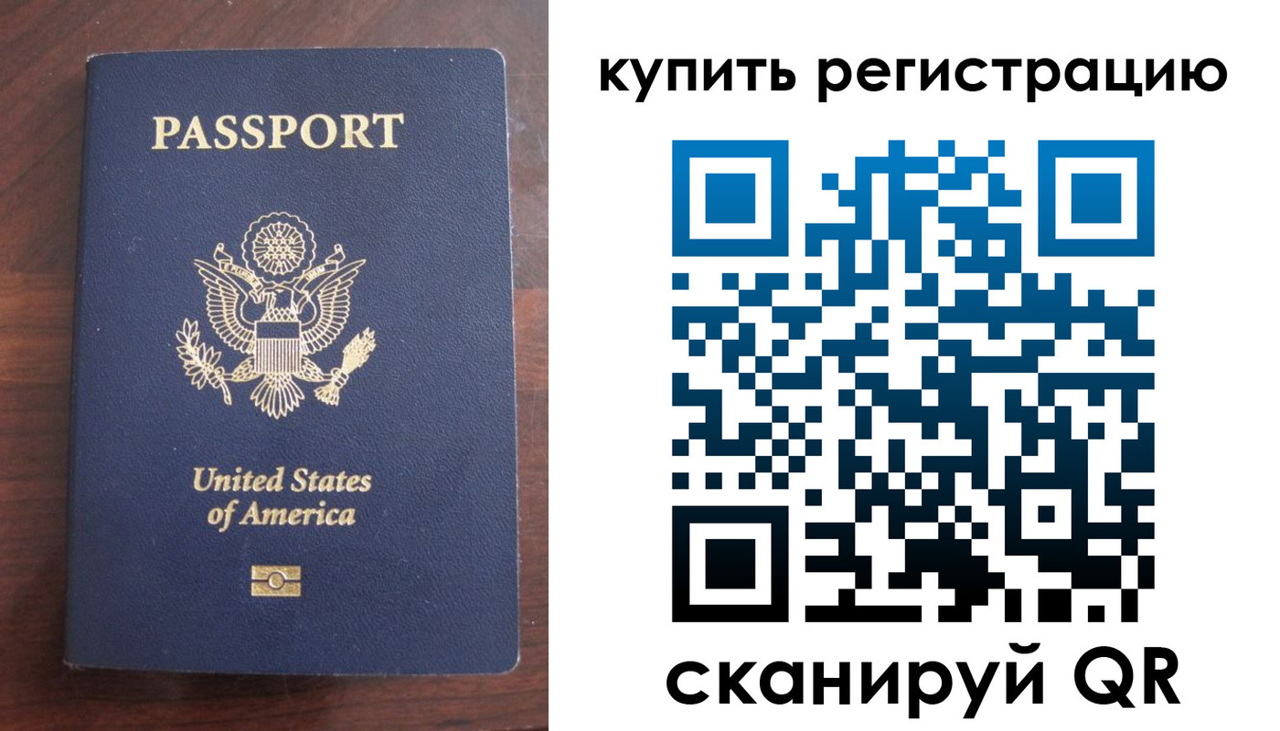 временная регистрация недорого в Уварово