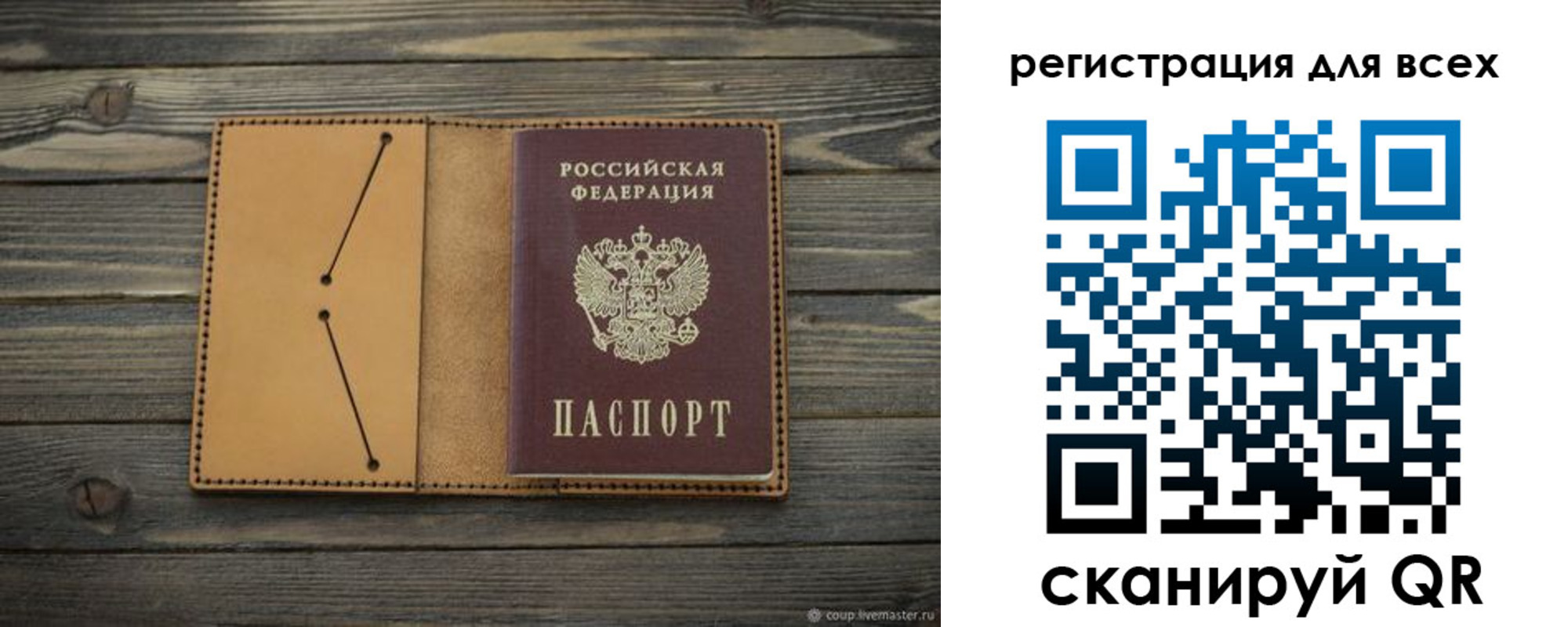 временная регистрация адрес в Уварово