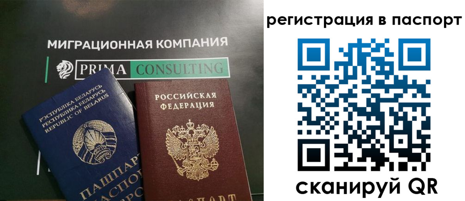 прописка для школы в Уварово