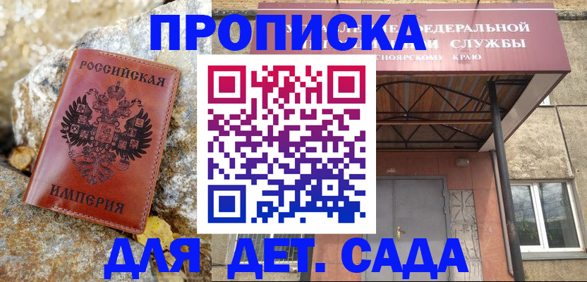прописка в квартире в Уварово