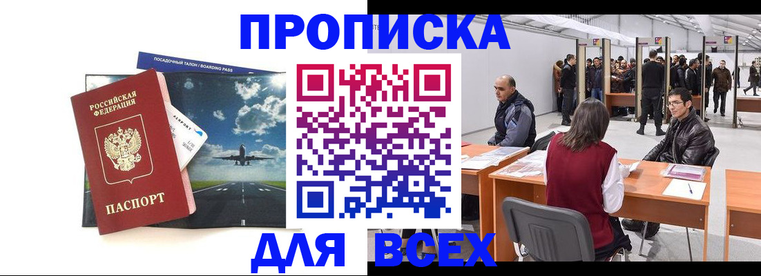 временная регистрация госуслуги в Уварово