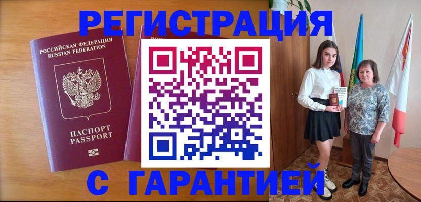 временная регистрация для школы в Уварово