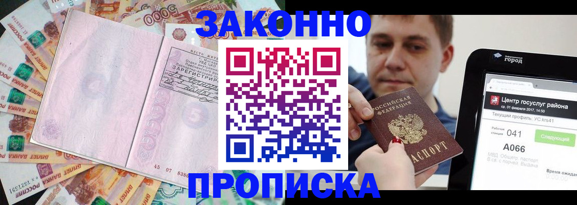 прописка для кредита в Уварово