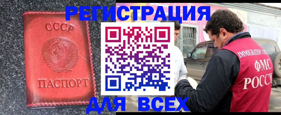 прописка иностранных граждан в Уварово